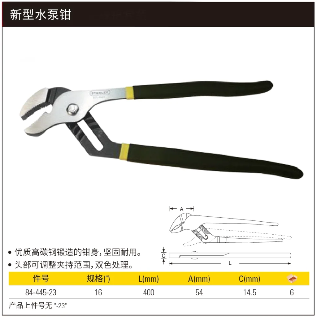 [84-445-23] 新型水泵钳16″