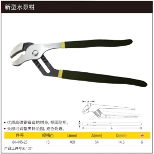 [84-445-23] 新型水泵钳16"