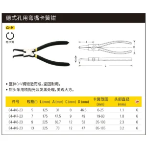 [84-449-23] 德式孔用弯嘴卡簧钳13"