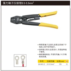 [84-840-22] 强力端子压接钳0.5-5.5mm2