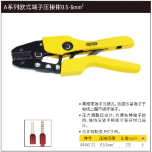 [84-847-22] A系列欧式端子压接钳0.5-6mm2