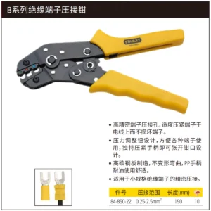 [84-850-22] B系列绝缘端子压接钳0.25-2.5mm2
