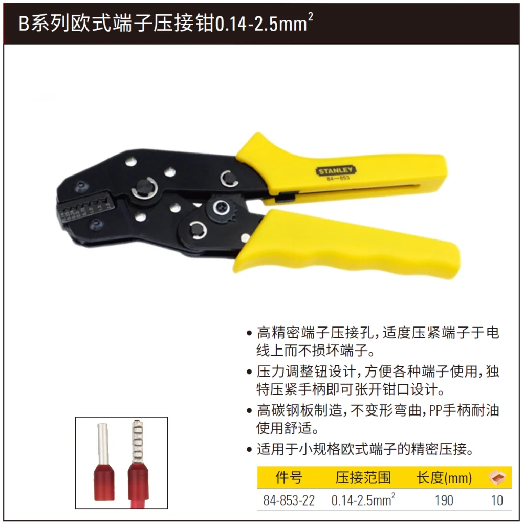 [84-853-22] B系列欧式端子压接钳0.14-2.5mm2