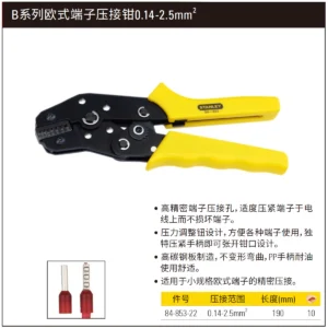 [84-853-22] B系列欧式端子压接钳0.14-2.5mm2