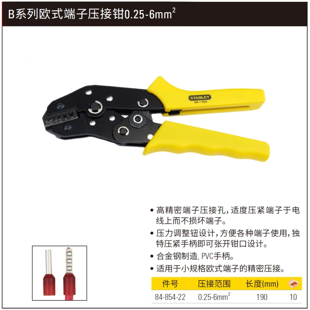 [84-854-22] B系列欧式端子压接钳0.25-6mm2