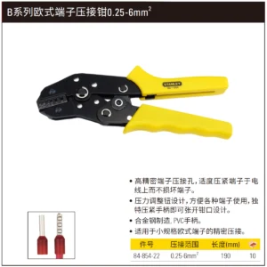 [84-854-22] B系列欧式端子压接钳0.25-6mm2