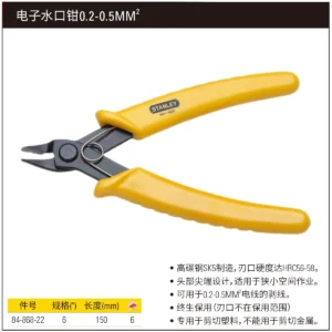 [84-868-22] 电子水口钳6"(0.2-0.5mm2)