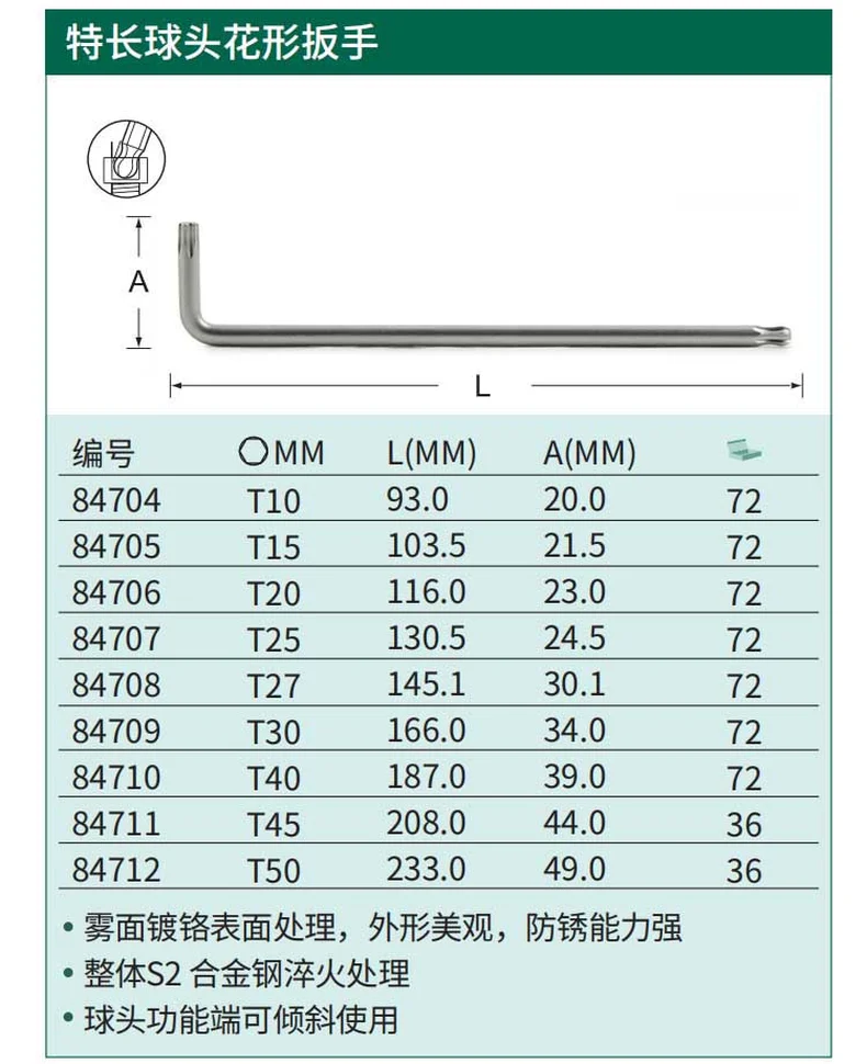 84704-详情图-1