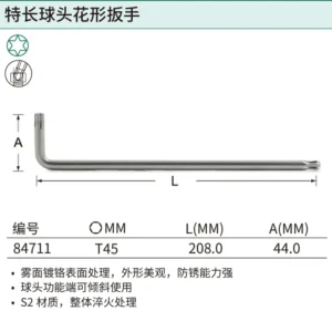 [84711] 特长球头花形扳手T45