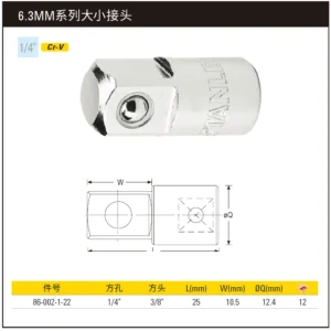 [86-002-1-22] 6.3MM系列大小接头(1/4"孔3/8"头)