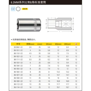 [86-110-1-22] 6.3MM系列公制6角标准套筒4.5mm