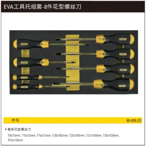 [90-039-23] EVA工具托组套-8件花形螺丝刀