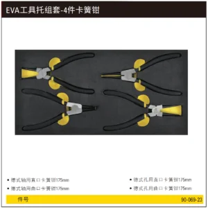 [90-069-23] EVA工具托组套-4件卡簧钳