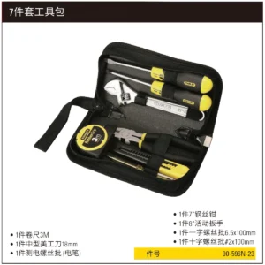 [90-596N-23] 7件套工具包组套