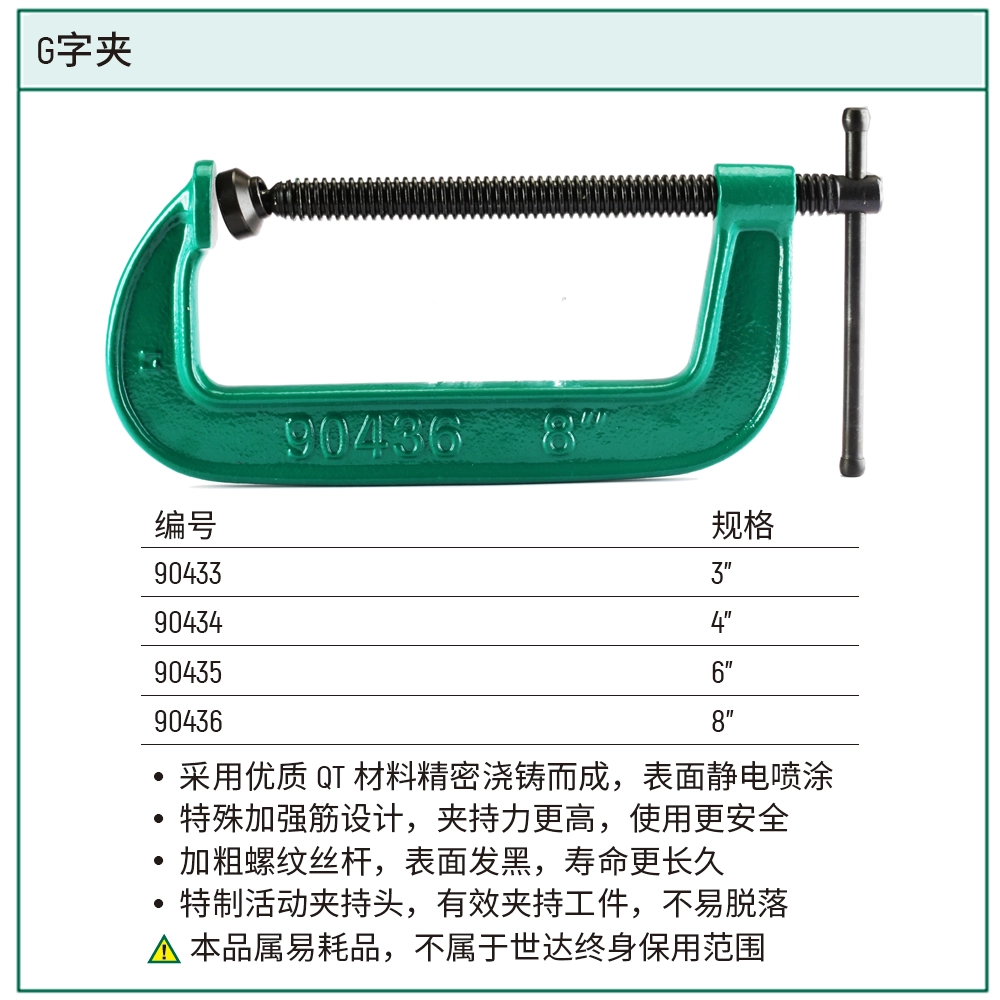 [90433] G字夹3"