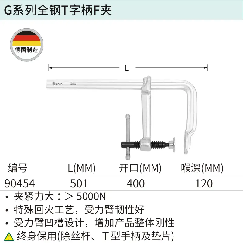 [90454] G系列全钢T字柄F夹400/120