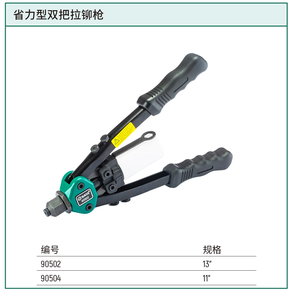 [90502] 省力型双把拉铆枪13″