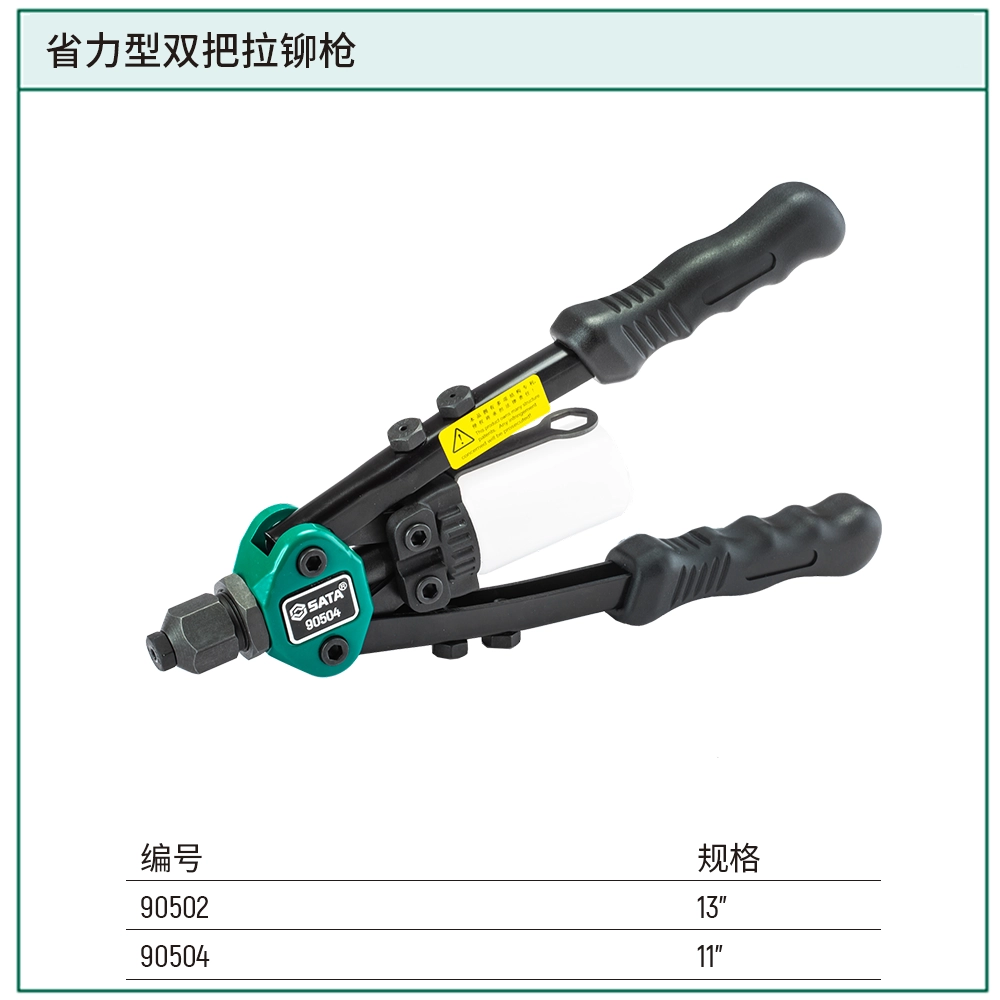 [90504] 省力型双把拉铆枪11"