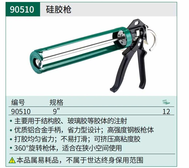 90510-详情图-1