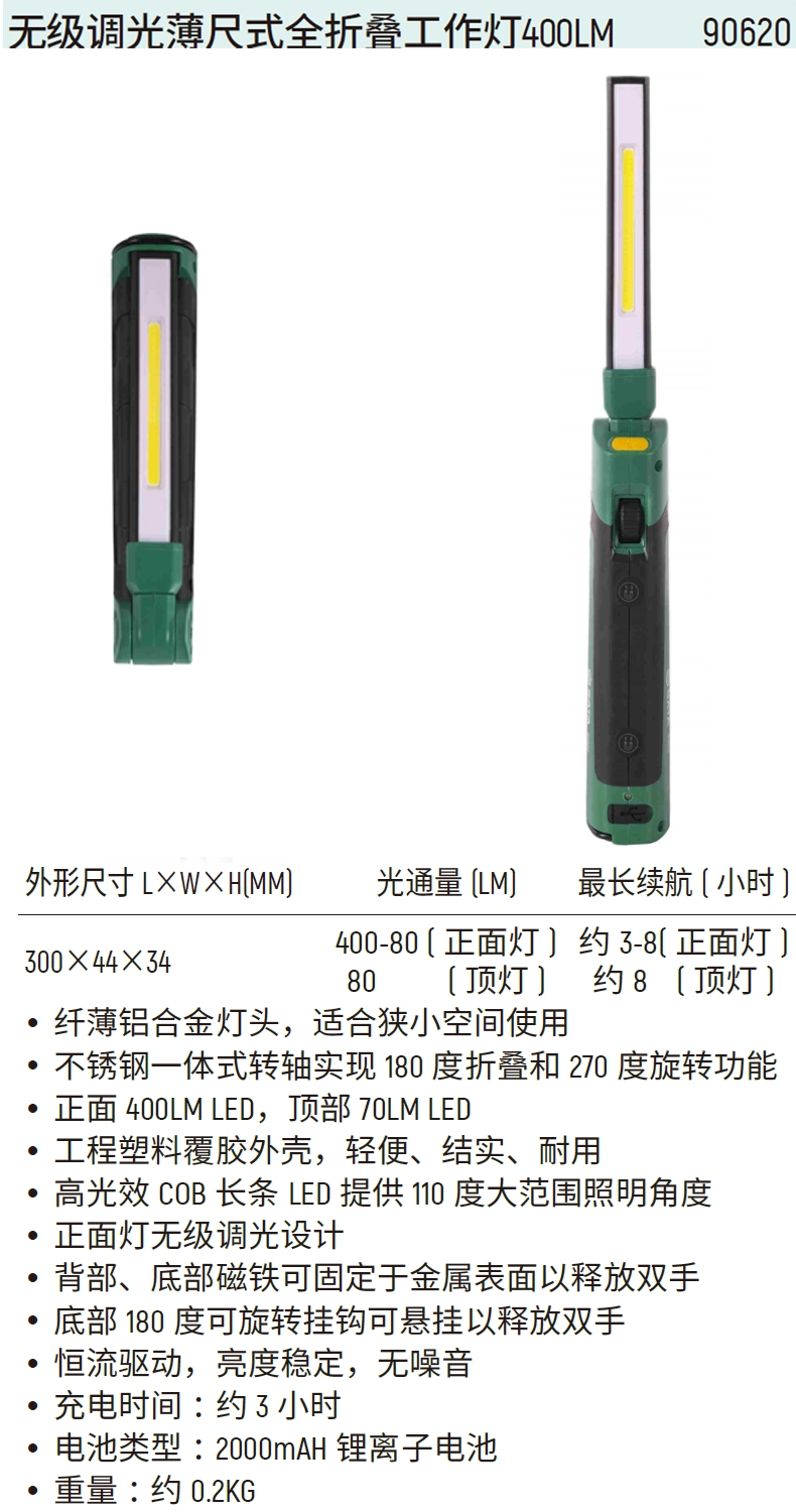 90620-详情图-1