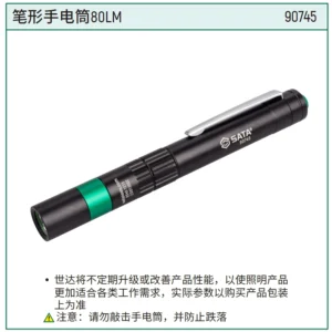 [90745] 笔形手电筒60LM