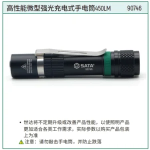 [90746] 高性能微型强光充电式手电筒280LM