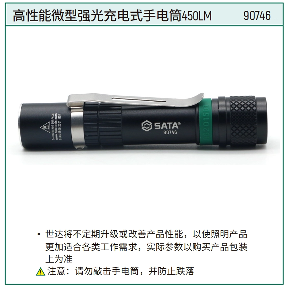 [90746] 高性能微型强光充电式手电筒280LM