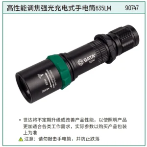 [90747] 高性能调焦强光充电式手电筒480LM
