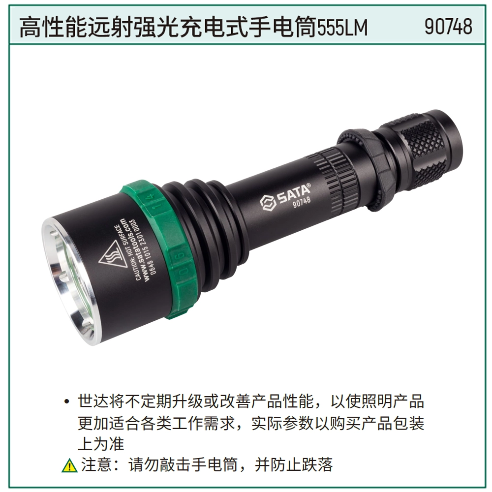 [90748] 高性能远射强光充电式手电筒460LM