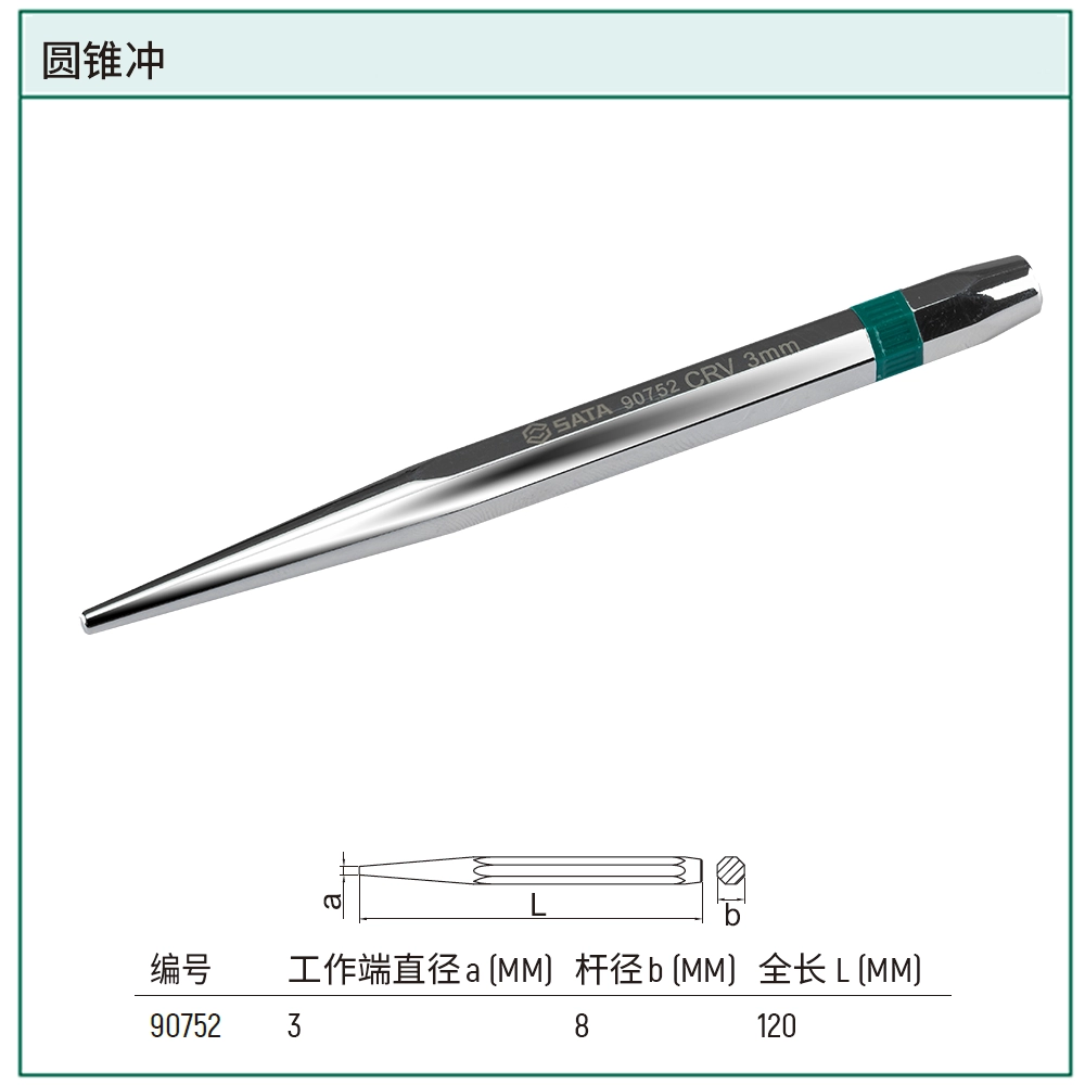 [90752] 圆锥冲3x120MM