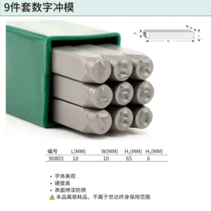 [90803] 9件套数字冲模6MM