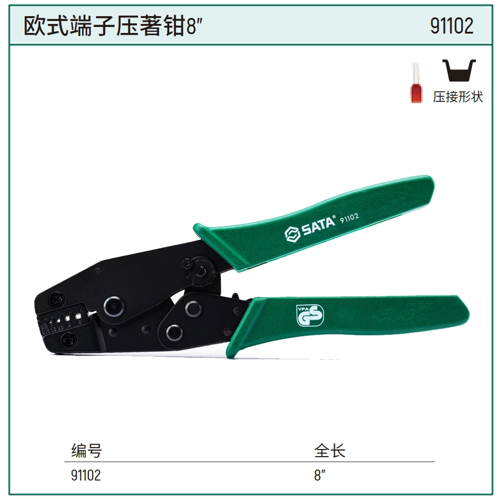 [91102] 欧式端子压著钳8″