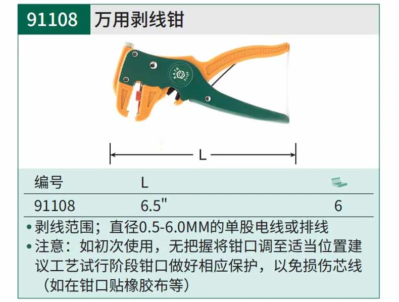 91108-详情图-1