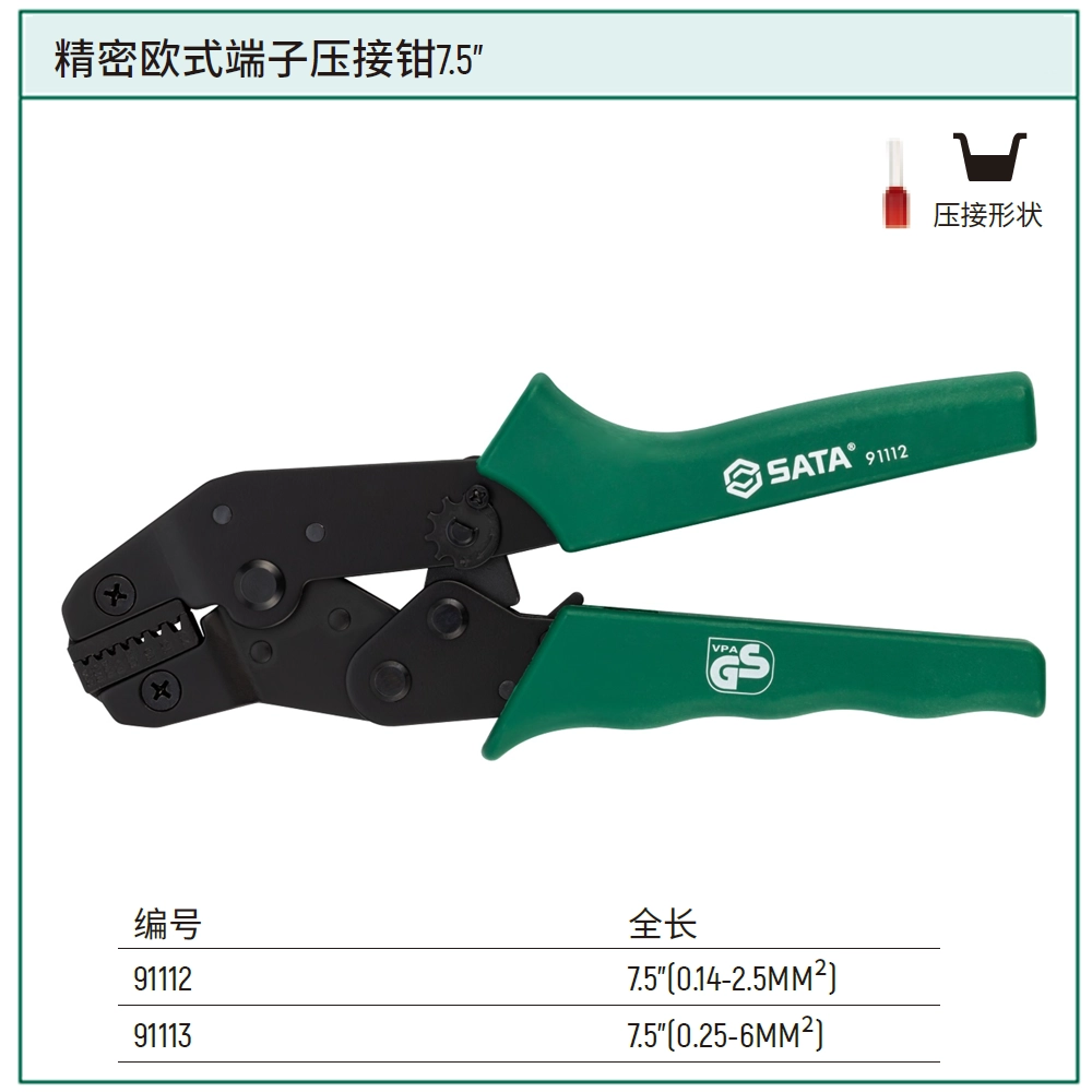 [91112] 精密欧式端子压接钳7.5″(0.14-2.5MM2)