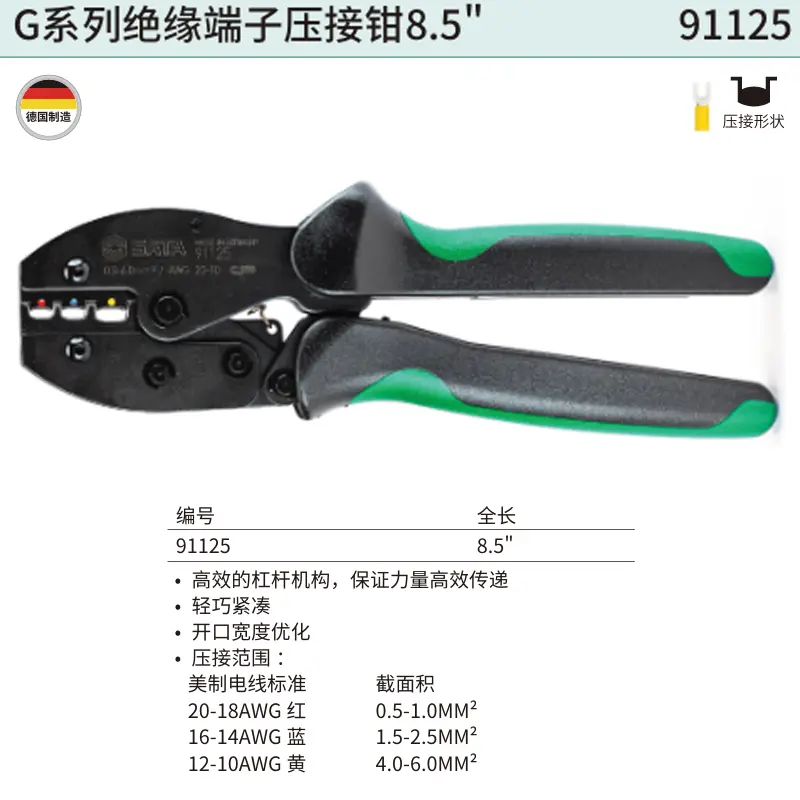 [91125] G系列绝缘端子压接钳8.5″