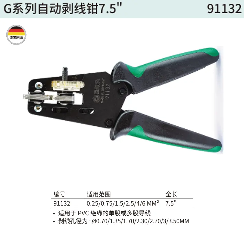 [91132] G系列自动剥线钳7.5″