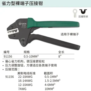 [91156] 省力型裸端子压接钳0.5-10MM²