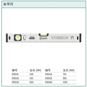 [91601A] 水平尺300MM/12"