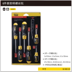 [92-002-23] 6件套胶柄螺丝批(附测电笔)