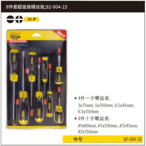 [92-004-23] 8件套超值装螺丝批