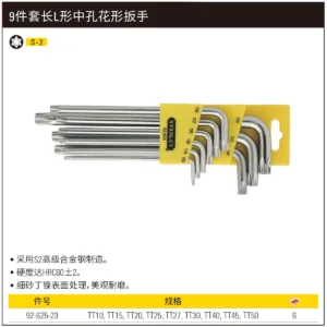 [92-625-23] 9件套长L形中孔花形扳手TT10-TT50
