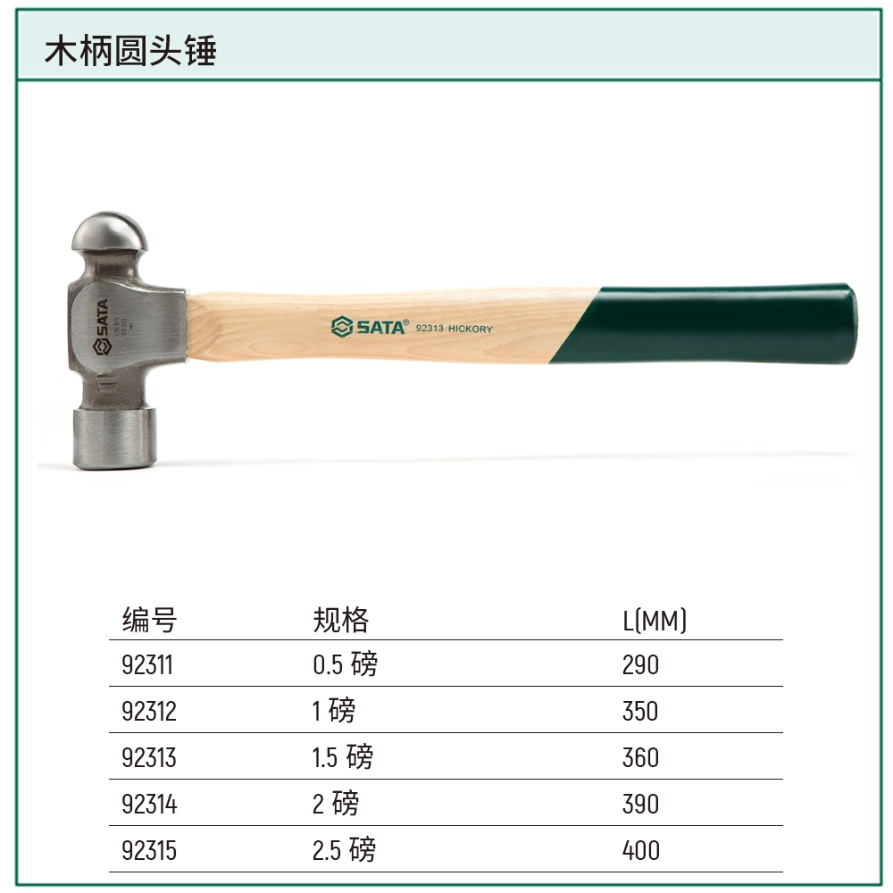 [92312] 木柄圆头锤1磅