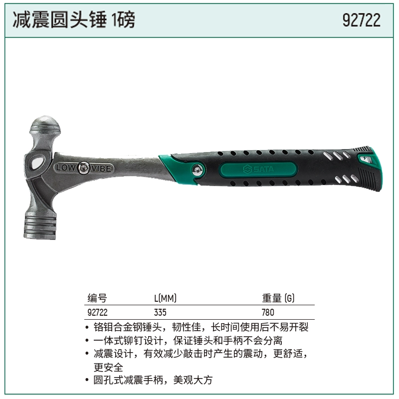 [92722] 减震圆头锤1磅