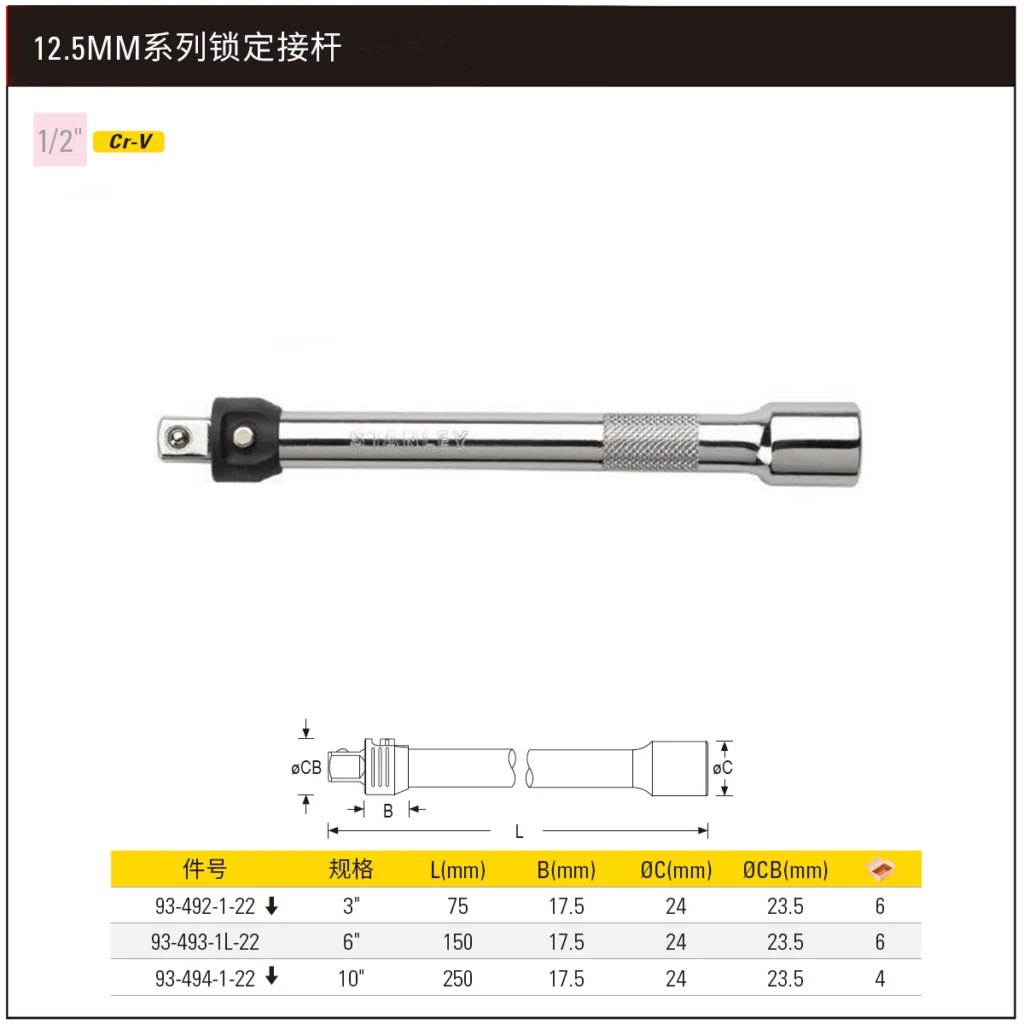 [93-493-1L-22] 12.5MM系列锁定接杆6″