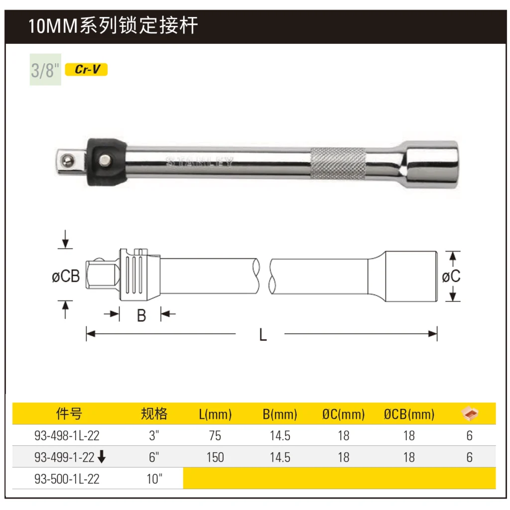 [93-500-1L-22] 10MM系列锁定接杆10″