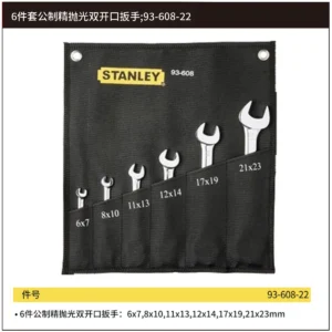 [93-608-22] 6件套公制精抛光双开口扳手
