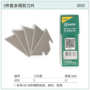 [93131] 多用剪刀片