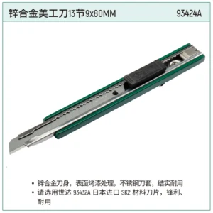 [93424A] 锌合金美工刀13节9x80MM