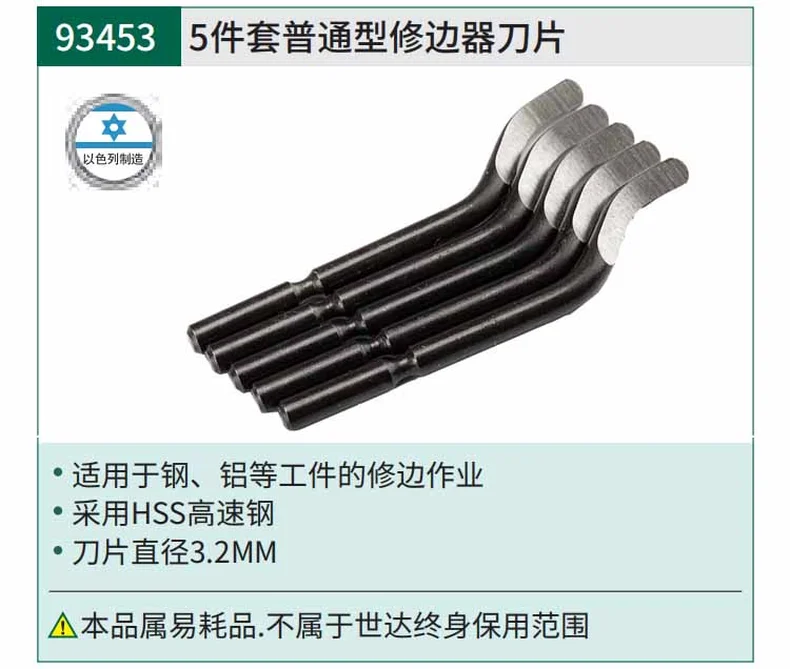 93453-详情图-1