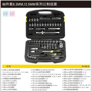 [94-190-22] 86件套6.3MM,12.5MM系列公制组套
